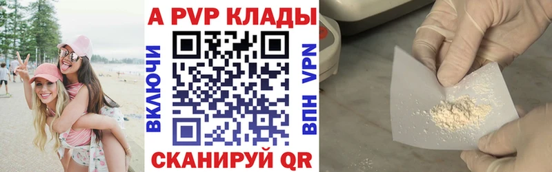 Alpha-PVP кристаллы Благодарный