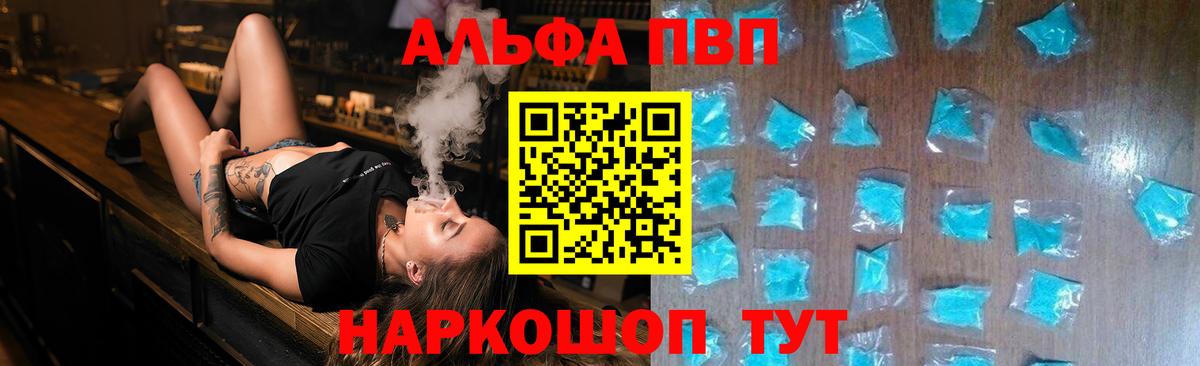 А ПВП кристаллы  Alpha-PVP мука  A-PVP VHQ  Благодарный 