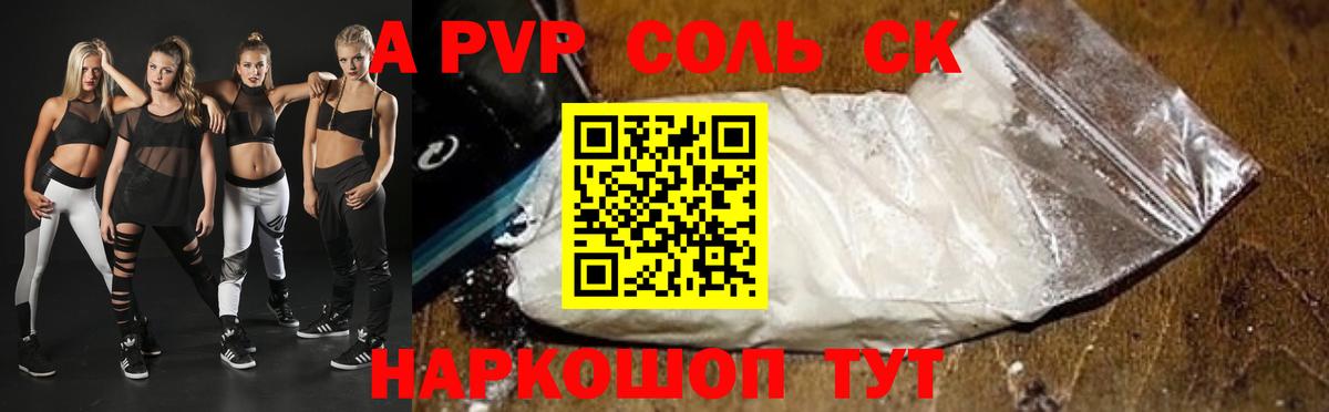 APVP СК КРИС  Вход с VPN  Alpha PVP Соль  цена   Альфа ПВП VHQ  Благодарный  Alpha PVP 
