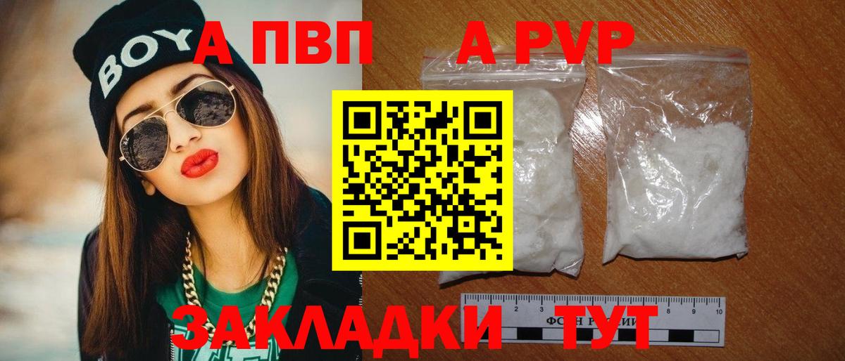 Alfa_PVP Crystall Благодарный