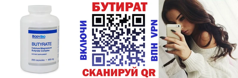 БУТИРАТ GHB купить закладку Благодарный