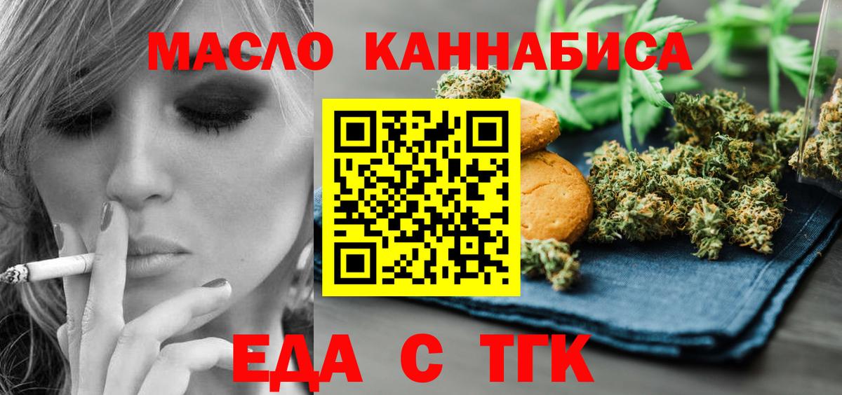 Печенье с ТГК конопля  Вход с VPN  Благодарный 