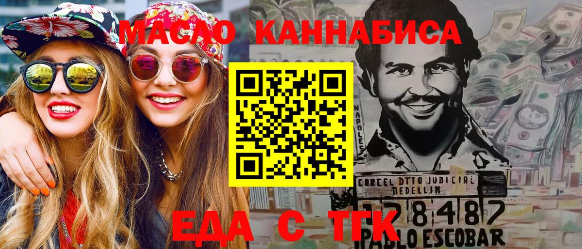 Печенье с ТГК конопля  Благодарный 