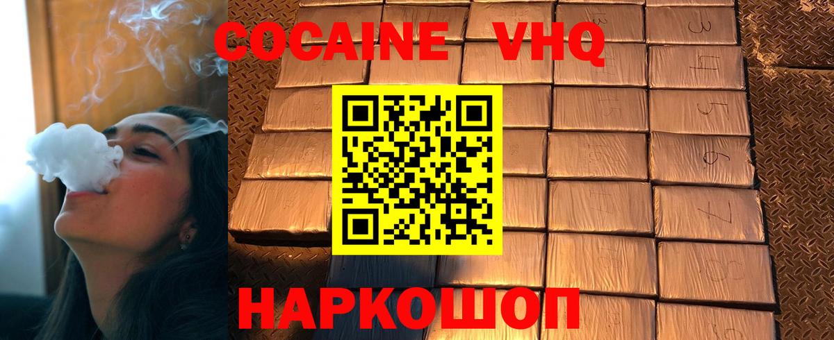 Благодарный  КОКАИН FishScale  Вход с VPN 