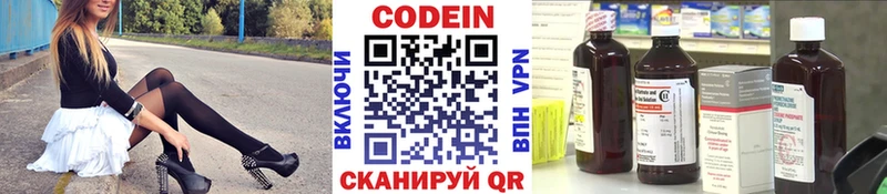 Codein Purple Drank  Благодарный 