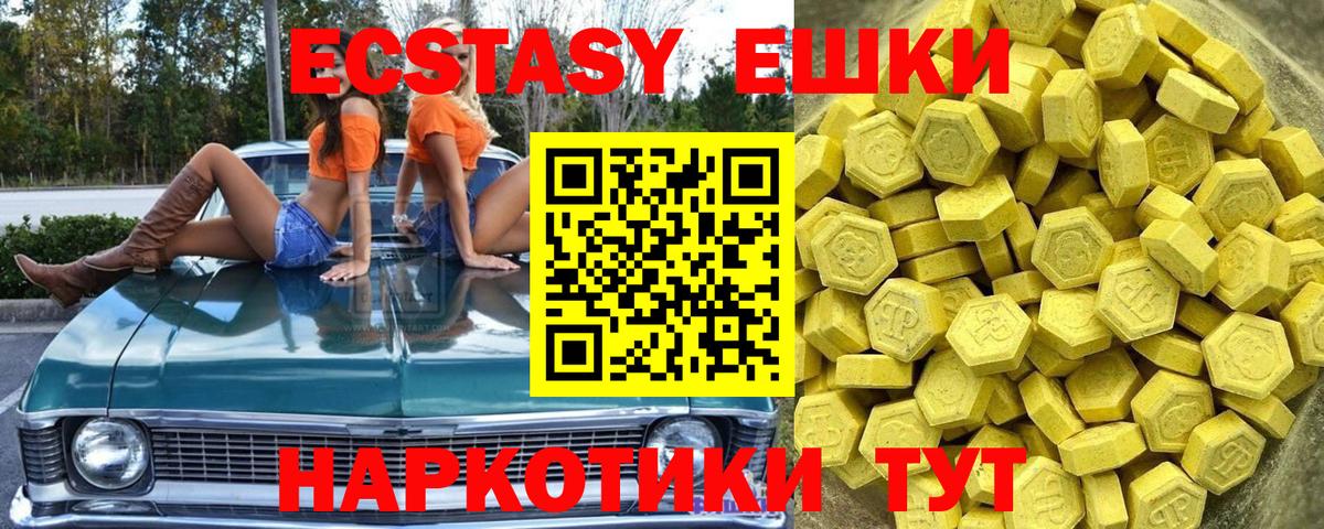 Ecstasy XTC  ЭКСТАЗИ Дубай  мега   Вход с VPN  Благодарный 