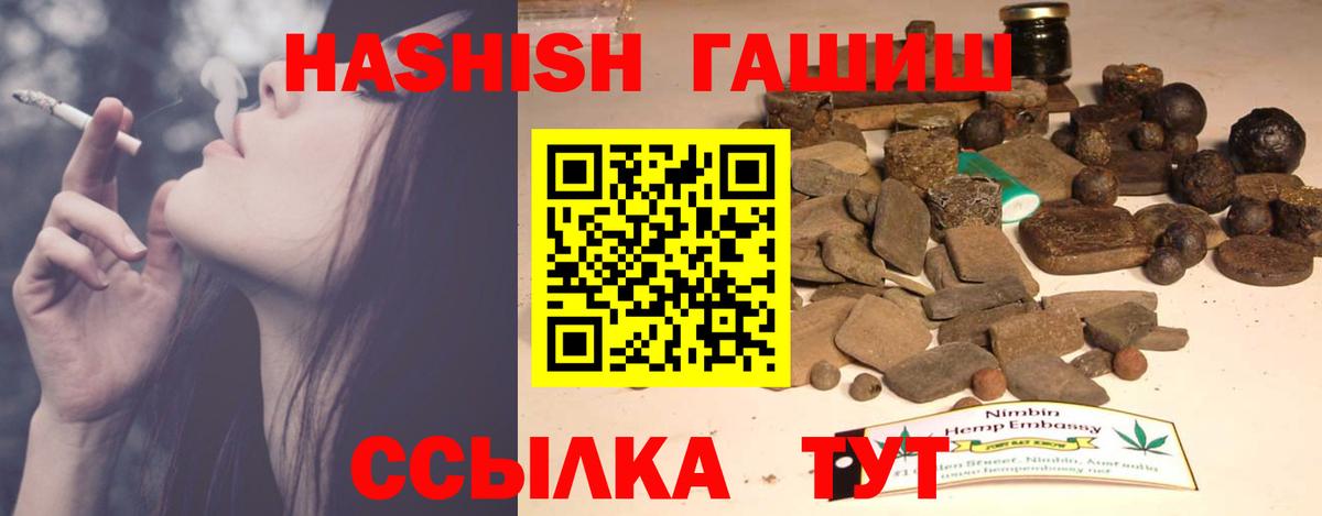 Гашиш Изолятор  Гашиш ice o lator  Благодарный 