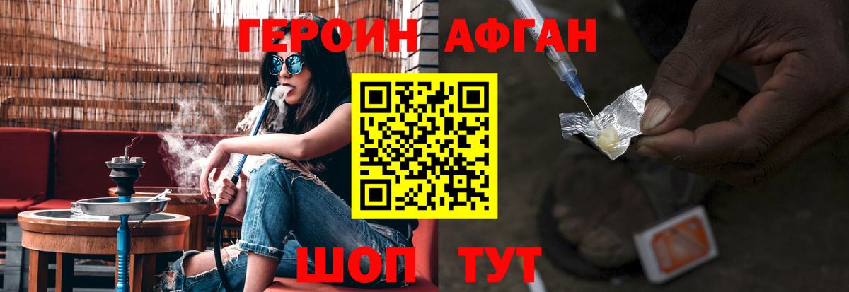 ГЕРОИН Heroin Благодарный