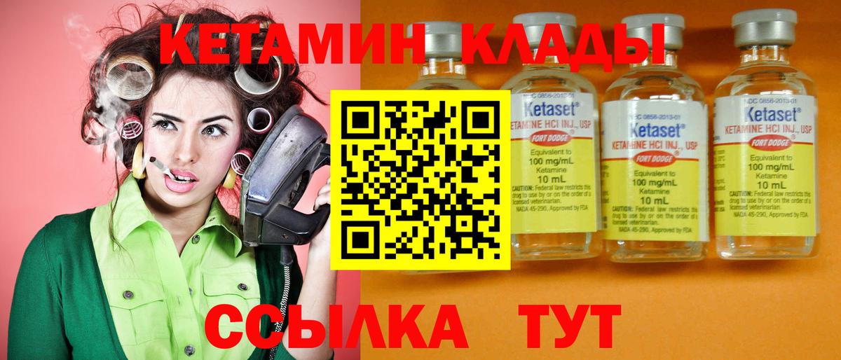 КЕТАМИН VHQ  Вход с VPN  Благодарный 