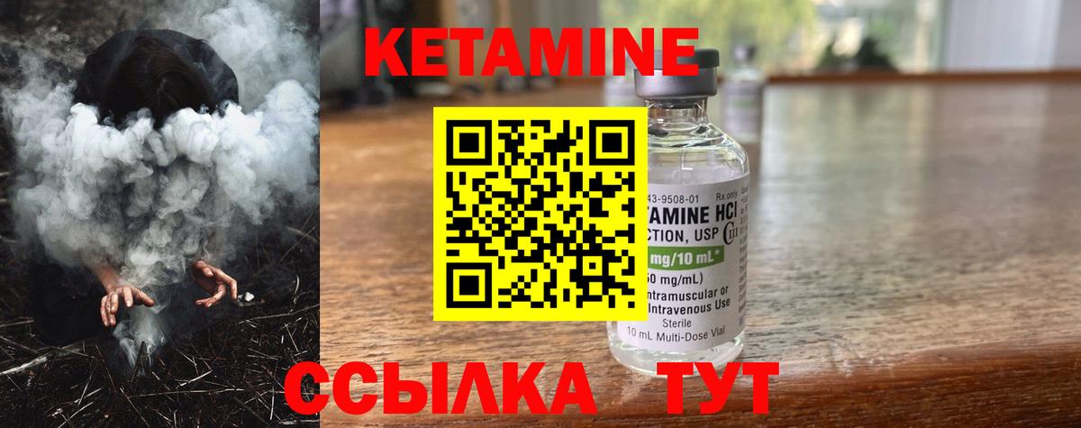 Кетамин ketamine Благодарный