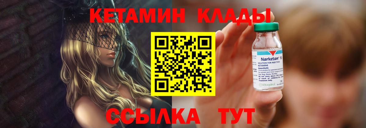 КЕТАМИН VHQ  Благодарный 