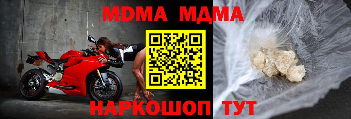 MDMA  MDMA Molly  Благодарный  Вход с VPN  МДМА crystal 