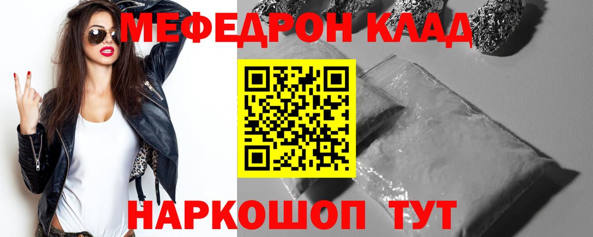 Меф мяу мяу  Благодарный
