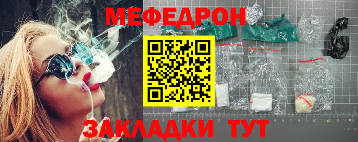 МЯУ-МЯУ  МЯУ-МЯУ мука  Вход с VPN  Благодарный  МЕФ 