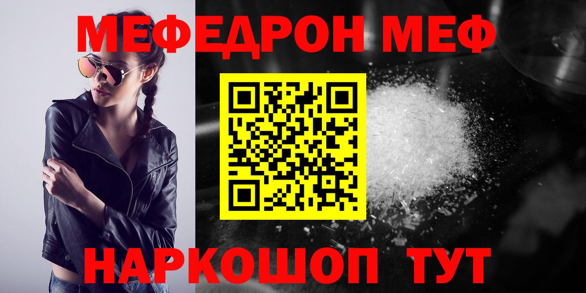 Мефедрон 4 MMC  где можно купить   МЯУ-МЯУ  Благодарный  Меф мука 