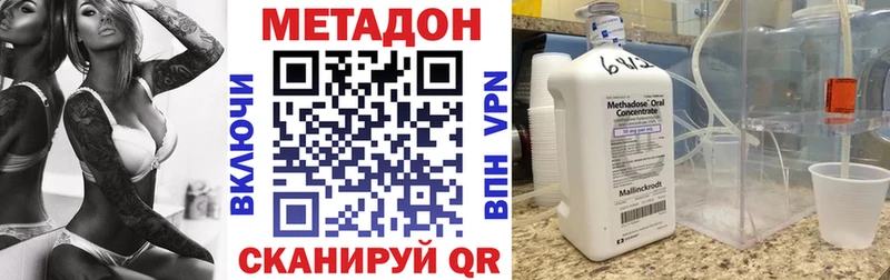 Метадон VHQ  Благодарный 