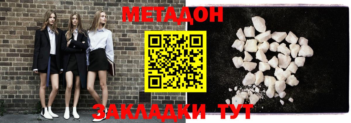 дарк нет формула  МЕТАДОН мёд  Вход с VPN  Благодарный 