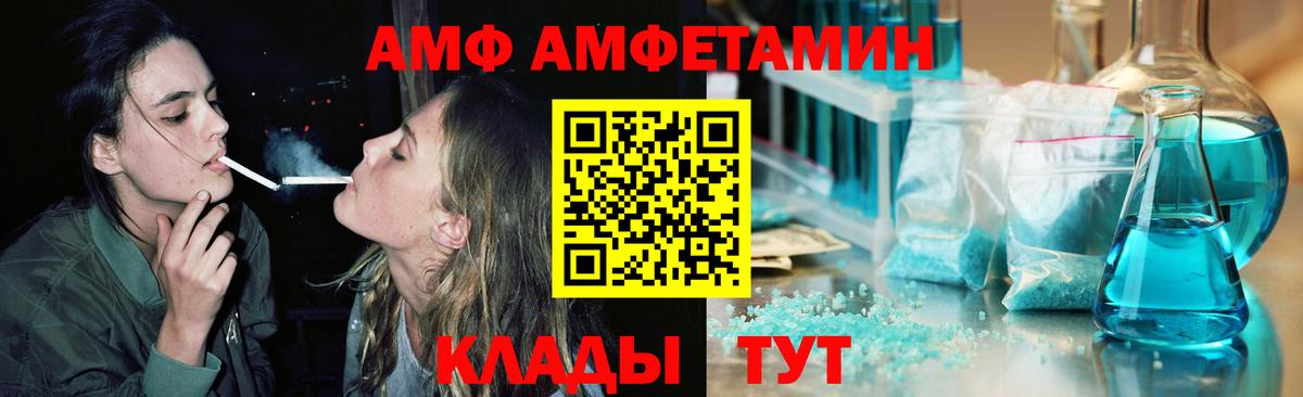 МЕТАМФЕТАМИН пудра Благодарный