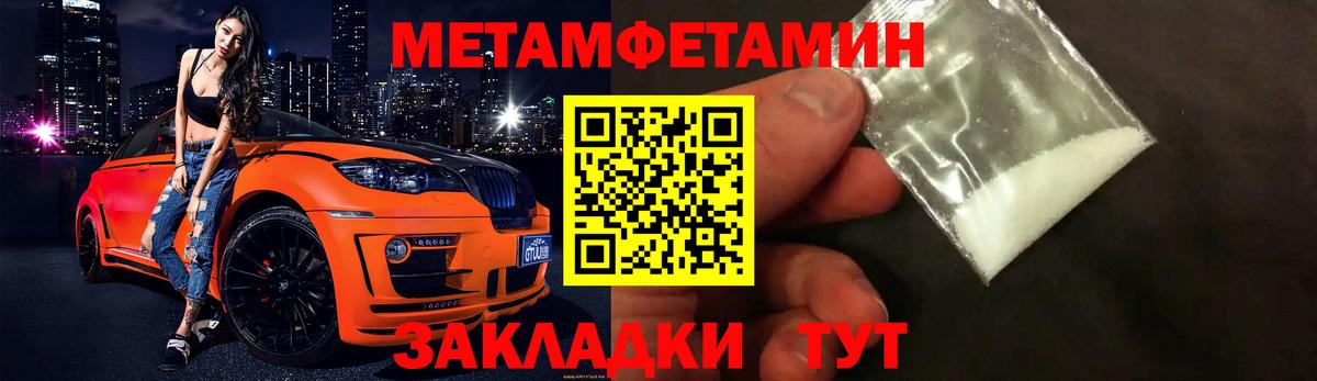 Метамфетамин  МЕТАМФЕТАМИН винт  Вход с VPN  Благодарный 