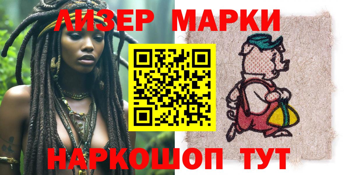 Наркотические марки 1500мкг  Благодарный  Наркотические марки 1500мкг 