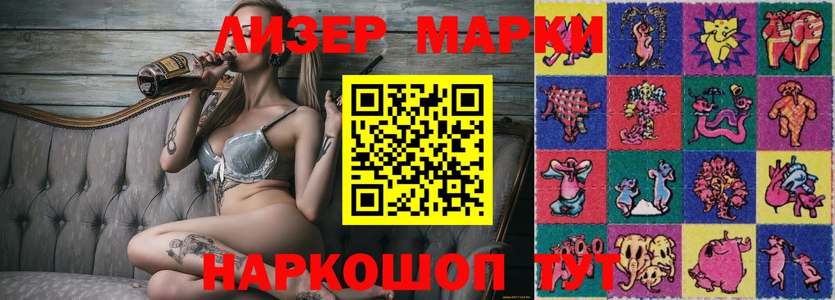 Марки NBOMe 1,5мг  Марки 25I-NBOMe  Благодарный  Вход с VPN  Марки NBOMe 1,5мг 
