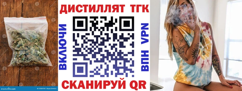 ТГК жижа  как найти закладки  Благодарный 