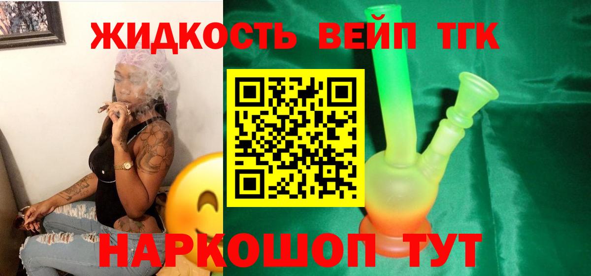 как найти закладки  ТГК вейп с тгк  Вход с VPN  Благодарный 