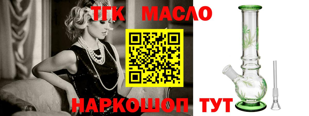 ТГК концентрат Благодарный